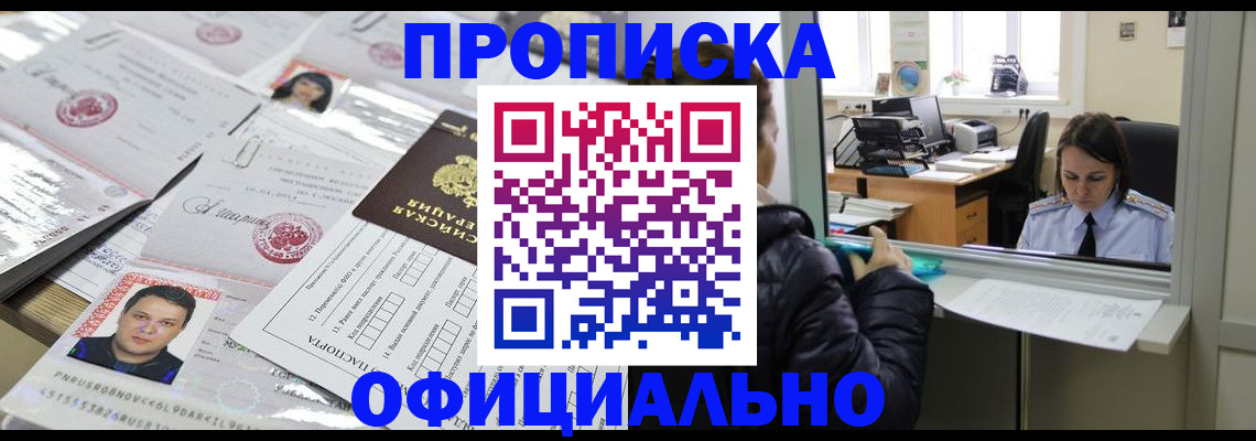 прописка гарантия в Харабали