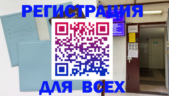 прописка гарантия в Харабали